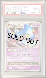 〔PSA10鑑定済〕アグノムLV.X【★】{-}