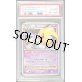 〔PSA10鑑定済〕ユクシーLV.X【★】{-}