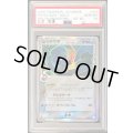 〔PSA10鑑定済〕レックウザδ-デルタ種【★】{015/052}
