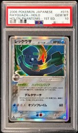 〔PSA10鑑定済〕レックウザδ-デルタ種【★】{015/052}