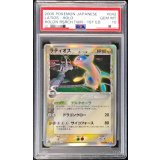 〔PSA10鑑定済〕ラティオスδ-デルタ種【★】{042/086}
