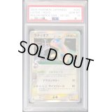 〔PSA10鑑定済〕ラティオスδ-デルタ種【★】{042/086}