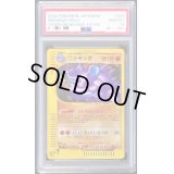 〔PSA10鑑定済〕ニドキング(カードe/1ED)【-】{049//092}