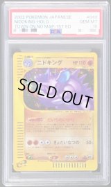 〔PSA10鑑定済〕ニドキング(カードe/1ED)【-】{049//092}