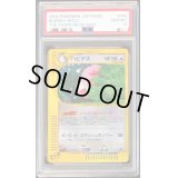 〔PSA10鑑定済〕ハピナス(カードe)【-】{066/092}