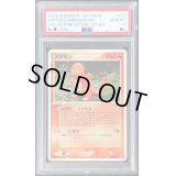 〔PSA10鑑定済〕メタモン【-】{012/086}