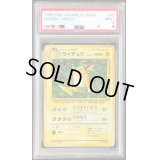 〔PSA9鑑定済〕ライチュウLV.40(マークあり)【-】{旧裏}