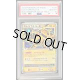 〔PSA10鑑定済〕エレキブルLV.X【-】{039/100}