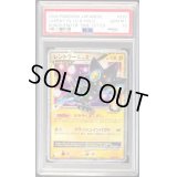 〔PSA10鑑定済〕レントラーGLLV.X【★】{030/096}
