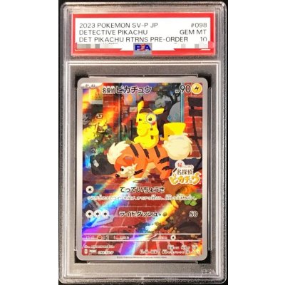 〔※状態難/PSA10鑑定済〕名探偵ピカチュウ【P】{098/SV-P}