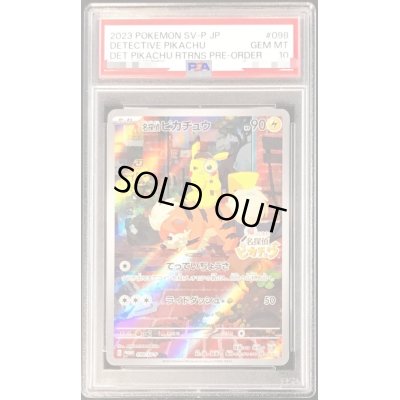 画像1: 〔※状態難/PSA10鑑定済〕名探偵ピカチュウ【P】{098/SV-P}