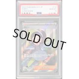 〔PSA10鑑定済〕ポピー【SR】{131/108}