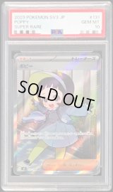 〔PSA10鑑定済〕ポピー【SR】{131/108}