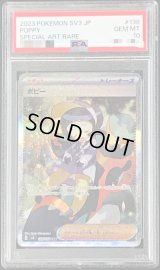 〔PSA10鑑定済〕ポピー【SAR】{138/108}