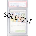 〔※状態難/PSA10鑑定済〕おいわいファンファーレ(2023)【P】{110/SV-P}