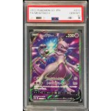 〔PSA10鑑定済〕ミュウツーV【SR】{073/071}