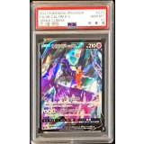 〔PSA10鑑定済〕こくばバドレックスV【CSR】{235/184}