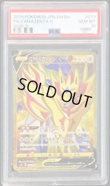 〔PSA10鑑定済〕ザマゼンタV【UR】{073/060}