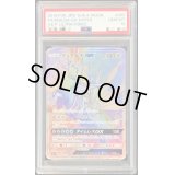 〔PSA10鑑定済〕ディアルガGX【HR】{060/050}