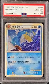 〔PSA10鑑定済〕ギャラドス(Classicキラ)【-】{007/032}