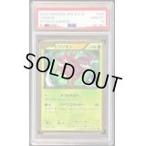 〔PSA10鑑定済〕ビリジオン【UR】{084/076}