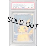 〔PSA9鑑定済〕Pikachu with Grey Felt Hat(ゴッホピカチュウ)【P】{085/SV-P}