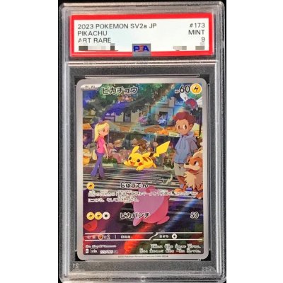 画像1: 〔PSA9鑑定済〕ピカチュウ【AR】{173/165}