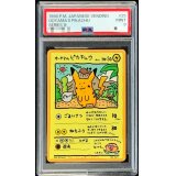 〔※状態難/PSA9鑑定済〕オーヤマのピカチュウ【P】{-}