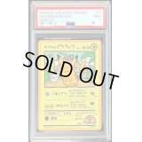 〔PSA9鑑定済〕オーヤマのピカチュウ【P】{-}