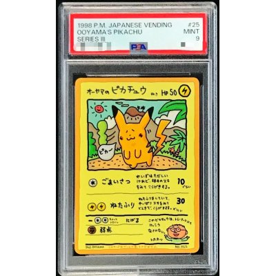 画像1: 〔※状態難/PSA9鑑定済〕オーヤマのピカチュウ【P】{-}