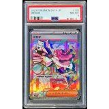 〔※状態難/PSA8鑑定済〕ミモザ【SAR】{105/078}