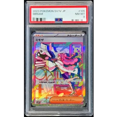 画像1: 〔※状態難/PSA8鑑定済〕ミモザ【SAR】{105/078}