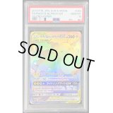 〔PSA10鑑定済〕ライチュウ＆アローラライチュウGX【HR】{064/054}