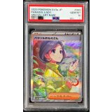 〔※状態難/PSA10鑑定済〕パラソルおねえさん【SAR】{089/062}