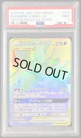 〔PSA9鑑定済〕ブラッキー＆ダークライGX【HR】{215/173}