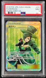 〔PSA9鑑定済〕ルミタン【SR】{157/150}