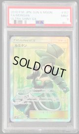 〔PSA9鑑定済〕ルミタン【SR】{157/150}