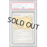 〔PSA9鑑定済〕勝利のメダル(金2009/ピカチュウ)【P】{033/L-P}