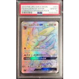 〔PSA10鑑定済〕ニンフィアGX【HR】{064/051}