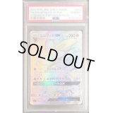 〔PSA10鑑定済〕ニンフィアGX【HR】{064/051}