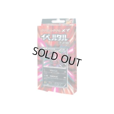 画像1: イベルタルデッキ30(Y30)【未開封パック】{-}