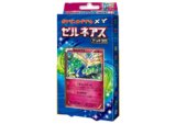 〔状態A-〕ゼルネアスデッキ30(X30)【未開封パック】{-}