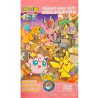 ピカチュウ(未開封/台北オープン記念)【P】{057/SV-P}