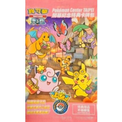 画像1: ピカチュウ(未開封/台北オープン記念)【P】{057/SV-P}
