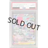 〔PSA10鑑定済〕トドロクツキex【SAR】{090/066}