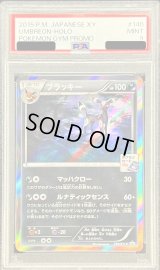 〔PSA9鑑定済〕ブラッキー(ブラッキーナイトバトル優勝プロモ)【P】{140/XY-P}