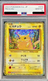 〔PSA10鑑定済〕ピカチュウ(Classicキラ)【-】{008/032}