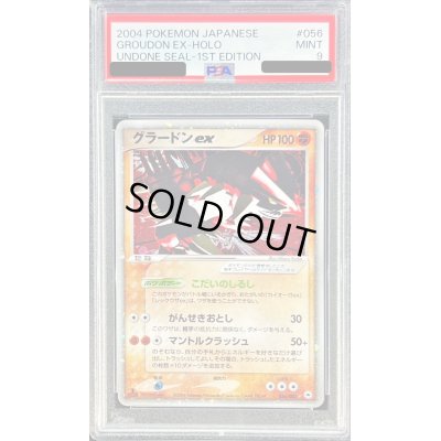 画像1: 〔PSA9鑑定済〕グラードンex【-】{056/083}