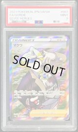 〔PSA9鑑定済〕マクワ【SR】{087/069}