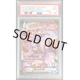 〔PSA9鑑定済〕いちげきウーラオスVMAX(SA)【HR】{085/070}